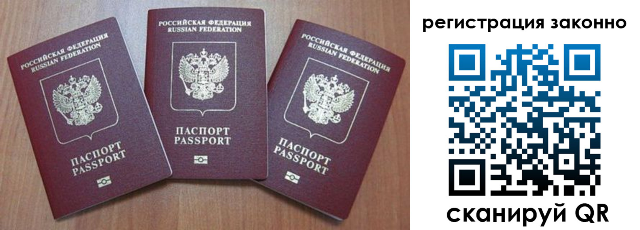 временная регистрация собственник в Пермской области